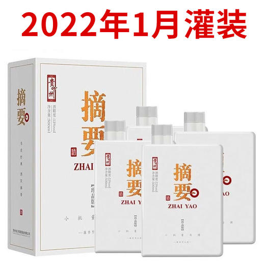 【嫡系老酒】2022年1月 贵州金沙 摘要 珍品版白盒 酱香型 53度 500ml*1 500ml x4 整箱 商品图0