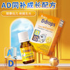 【保税】加拿大 Ddrops 婴幼儿/儿童 维生素A+D滴剂 60滴 天然纯净 助钙吸收 商品缩略图4