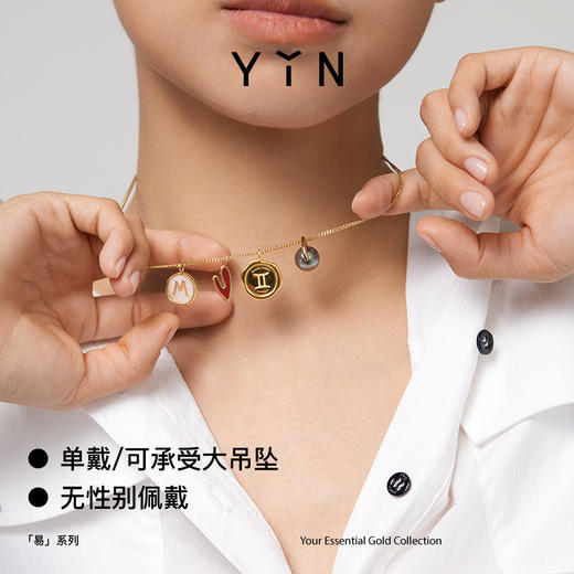 「易」极简基本款素链合集 18K金项链手链脚链 商品图2