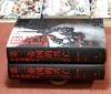 《第三帝国的兴亡：纳粹德国史》（增订版），精装，16开，全2册，美 威廉.夏伊勒著，董乐山译，译林出版社2020年一版，2023年第五次印刷，1790页，定价238元，售价：108元。 商品缩略图2