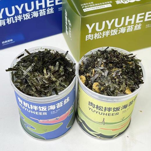【有机拌饭海苔丝】，宝宝最爱的海苔拌饭！海苔脆脆的，咸淡刚好，还有芝麻提香，一口接一口，好吃到飞起！ 商品图2