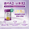 a2至初原装进口婴幼儿配方奶粉中文白金版1-3周岁宝宝适用3段850g 商品缩略图0