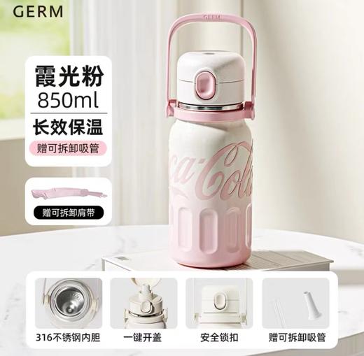 （十起少2）GERM可口可乐联名款弹跳律动保温杯850ML(三种颜色) 商品图2