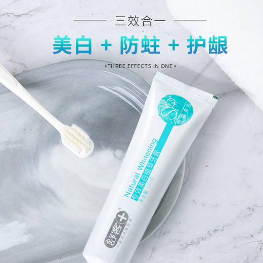 舒客小苏打牙膏益生菌牙膏超值套装 商品图3