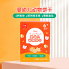 伊威婴幼儿动物饼干80g(20g*4袋) 商品缩略图0