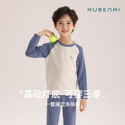 MUBENMI木本木米儿童小暖皮打底衫&套装 | 双面磨绒工艺、轻盈贴身更舒适、基础打底、三季皆可穿 商品图5