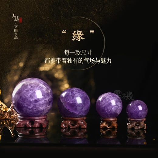 【有球有應】玄眼水晶球摆件 圆圆满满摆件 商品图2