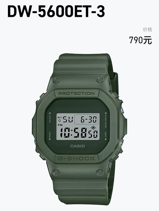 1F【卡西欧】CASIO户外运动小方块DW-5600ET 商品图0