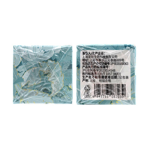 JALAROMA嘉乐玛凝水沁润护手霜(不语知夏)【50g】 商品图5