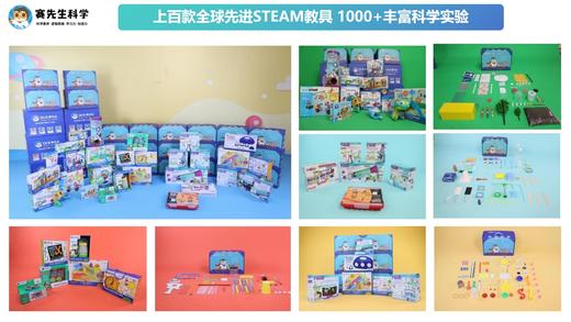 【赛先生科学下单即送礼盒】假期影院主题：2节直播＋2节录播！开启科学之旅，抢先参与！限5-10岁用户 商品图5
