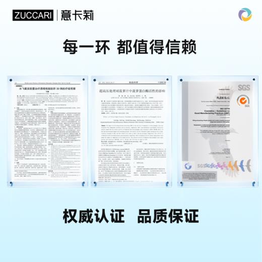 ZUCCARI 久坐腰腹肥胖组合：2.0金装版888代谢饮+腰腹管理饮 商品图7
