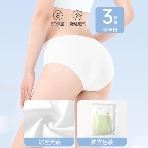 国庆出游【一次性内衣】冰丝无痕胸罩文胸 女款聚拢灭菌女士内裤套装 旅游旅行夏 商品图10