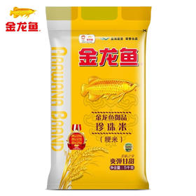 金龙鱼 御品珍珠米东北大米家庭装煮粥蒸米饭专用大米粳米 5kg