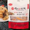 【缙云】缙云小烧饼208g/袋*2袋（香脆零食） 商品缩略图5