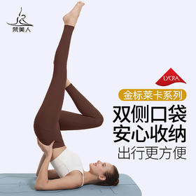梵美人 F8059 瑜伽九分裤 金标莱卡 无尴尬线 带口袋