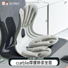 【代发】curble“撑腰”坐垫 让你的腰杆自然挺直 商品缩略图0