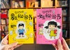8-15岁孩子的青春期指南读物|《青少年心理报》全年24期 优先发赠品，每月2期 |自我认知 情绪管理 人际交往 学习考试赠《男生女生秘密书》 商品缩略图7