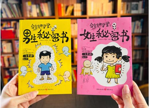 8-15岁孩子的青春期指南读物|《青少年心理报》全年24期 优先发赠品，每月2期 |自我认知 情绪管理 人际交往 学习考试赠《男生女生秘密书》 商品图7