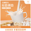 燕窝杏仁七白饮200g 商品缩略图0
