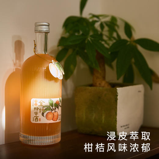 饱记金桔蜂蜜酒风味浓郁浸皮萃取微辣 商品图2