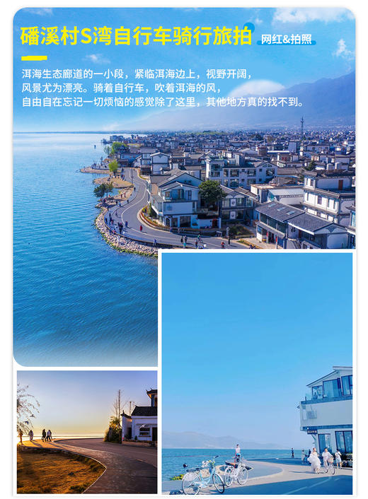 爱尚云南，纯玩6天5晚（含大交通），感受云南的风花雪月 商品图3