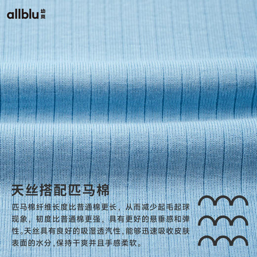 【必备内搭】幼岚童装暖暖透汽打底衫柔软舒适不闷汗24年秋新款儿童男女童T恤ZY 商品图4