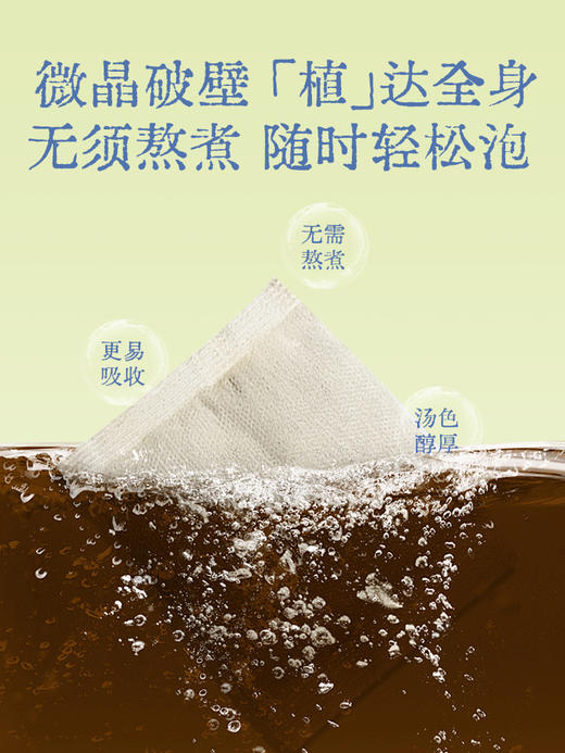 【真不二】吴茱萸系列新品足浴包30g*12包 商品图5