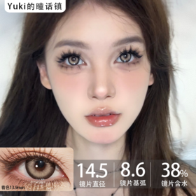 KiraFairy半年抛黑羚羊系列--黑羚羊棕