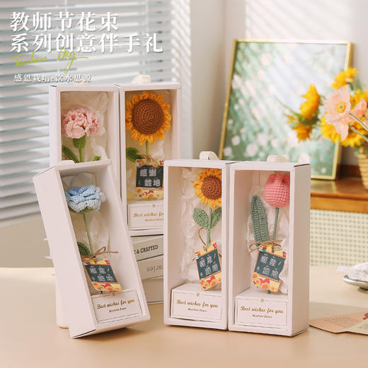 【教师节创意！花束系列伴手礼】教师节花束礼物毛线钩织小花束浪漫手提花纯手工编织送老师礼物，不仅颜值爆棚，寓意更好。ry 商品图0