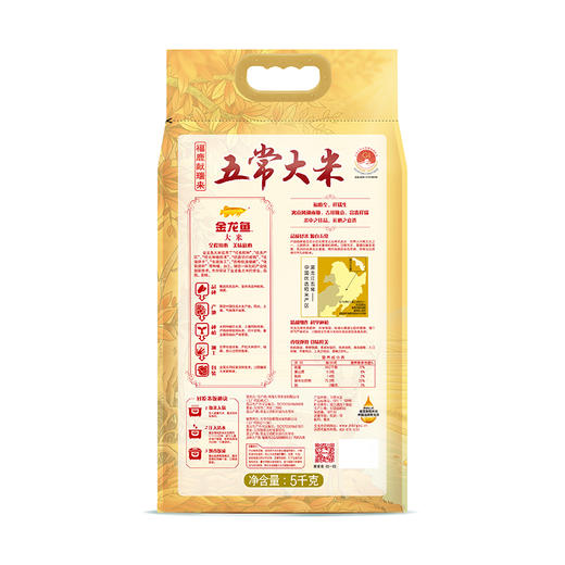 金龙鱼 福鹿献瑞来五常大米黄金产地东北大米自然鲜香香软弹滑 5kg 商品图3