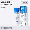 参半oralshark动感薄荷味清新牙膏-SP4:120g 商品缩略图1