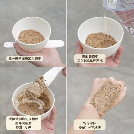 【清仓好价】nuinui油敷谷物鸡饲料谷物面膜单片装*5片 商品图2