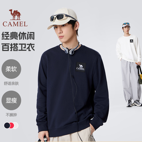 骆驼男装圆领卫衣男春秋季2024新款宽松纯色长袖t恤上衣打底衫 M34CAQR673