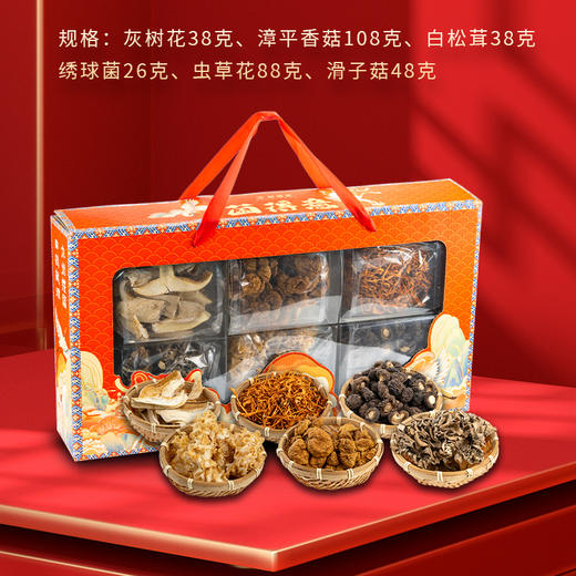 菌得意菌菇礼盒{灰树花38g、漳平香菇108g、白松茸38g、 绣球菌26g、虫草花88g、滑子菇48g} 商品图3