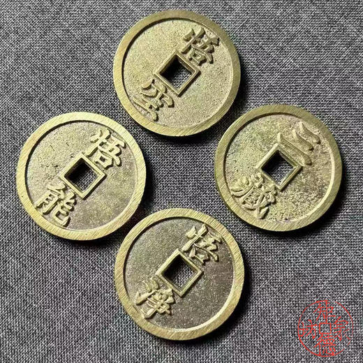 古泉书馆文创 浙炉西游记花钱一套（四枚）JYD29 商品图2