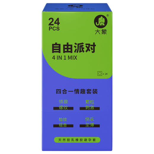 大象自由派对四合一避孕套男用超薄颗粒 商品图3