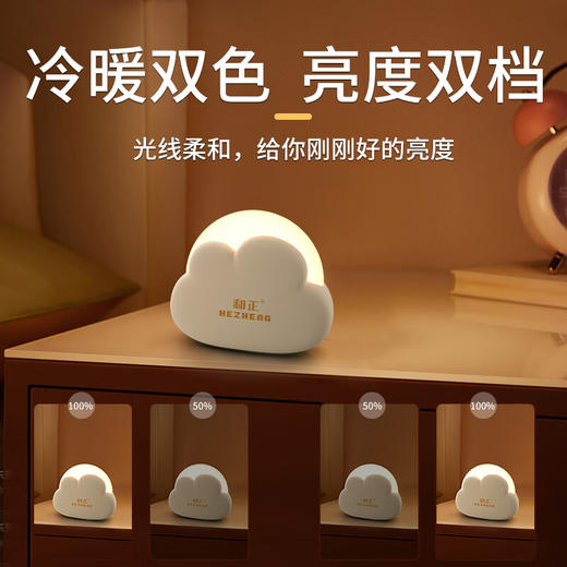 和正 月光宝盒 夜伴好礼遮光睡眠眼罩迷你小夜灯 HZ-MOON-1 商品图7