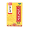同仁堂 六味地黄丸(浓缩丸) 120丸【药房直供】 商品缩略图1