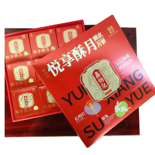 鑫炳记悦享酥月月饼礼盒540g山西特产中秋晋式糕点礼品送人团购 商品图4