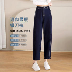 丁摩 春夏丹宁兰撞色线仿牛仔镰刀裤女直筒休闲裤垂感九分 裤子宽松4ZF-12156