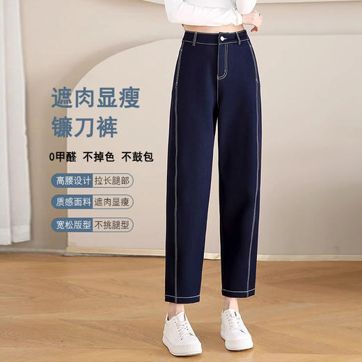 丁摩 春夏丹宁兰撞色线仿牛仔镰刀裤女直筒休闲裤垂感九分 裤子宽松4ZF-12156 商品图0