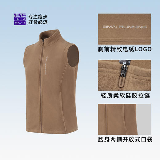 必迈新款运动摇粒绒马甲外套男秋冬防风保暖抓绒衣女摇粒绒背心 商品图1