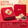 【礼盒】神农金康 海参鲍鱼羊肚菌鱼翅西洋参山珍礼盒151g 山珍海味礼盒五拼装 新中式滋补礼 原生态真滋补 喝护家人健康 商品缩略图2