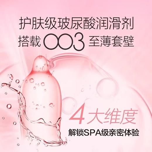 杰士邦003玻尿酸避孕套超薄 商品图2