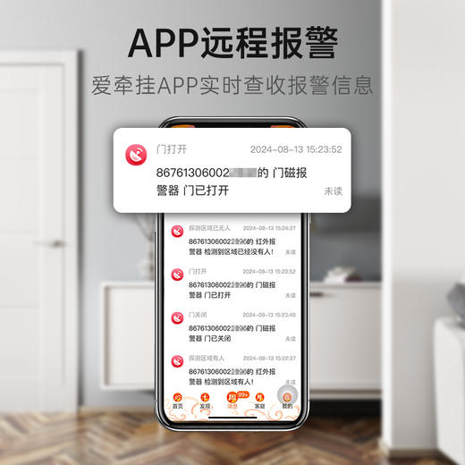 爱牵挂门窗开关报警器家用防盗长时没关门没开门提醒手机远程通知HA03 商品图1