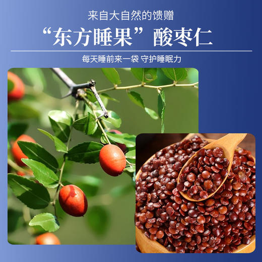 【拍2赠1 拍2发3】酸枣仁冲调谷物制品东方睡果高膳食纤维安睡无压力308g 商品图1