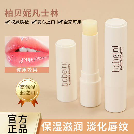 【凡士林滋润补水润唇膏】24小时贴心守护，以自然滋养，为双唇提供温润呵护，感受得到的润泽，给双唇意想不到的水润Q弹，学生党秋冬平价润唇膏，防干裂唇部护理L 商品图0