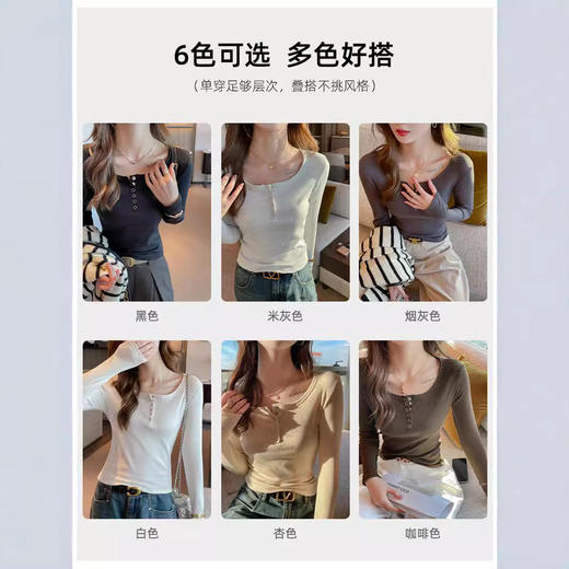 螺纹纽扣长袖打底衫女士内搭设计感正肩t恤高级感可外穿秋冬上衣 商品图1