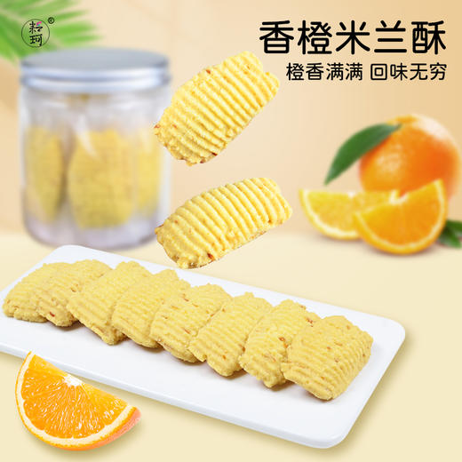 耘珂纯素香橙米兰酥椰子曲奇无蛋奶曲奇儿童健康小零食 商品图0