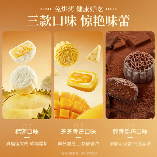 【花胶月饼团购】官栈 花胶月饼礼盒装 商品图3